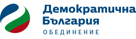Демократична България Демократична България